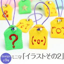 【ミニサイズ】ミニ守『イラストその2』携帯やお財布にも入れられる小さな小さなお守り袋ミニ 財布 携帯 電話 ストラップ パワー 成就 お守り 祈願 想い 幸運 ...