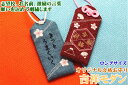 【ロングサイズ】オリジナル合格お守り『吉祥モダン』大学受験 高校受験 お受験 国家試験 就職試験 受験センター試験 面接 必勝祈願【楽ギフ_包装選択】【楽ギフ_名入れ】 応援 プレゼント 受験生 合格祈願グッズ 学業