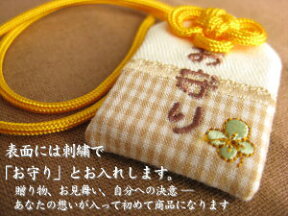 【プチサイズ】デザインが選べるオリジナルお守り袋 お守り お守り袋 刺繍 名入れ オーダー 文字入れ 決意 叶う 夢 目標 祈願 家族 友達 チーム 想い スポーツ サークル お揃い 商売 クラブ【楽ギフ_包装選択】【楽ギフ_名入れ】