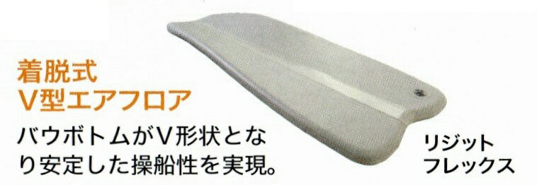 【から】ジョイクラフト ゴムボート ラポッシュ260 JSL-260 予備検なし 釣り 2馬力 免許不要 2人乗り 3人乗り 定員3名 極限まで軽く 強靭なボート布使用 固い高性能の艇体 強度と軽さを両立 【から】ジョイクラフト ゴムボート ラポッシュ260 JSL-260 予備検なし 釣り 2馬力 免許不要 2人乗り 3人乗り 定員3名 極限まで軽く 強靭なボート布使用 固い高性能の艇体 強度と軽さを両立
