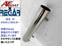 AFタモギャフホルダー