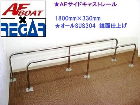 AF�ܡ��ȡ�AF�����ɥ��㥹�ȥ졼��1800��330mm��1��