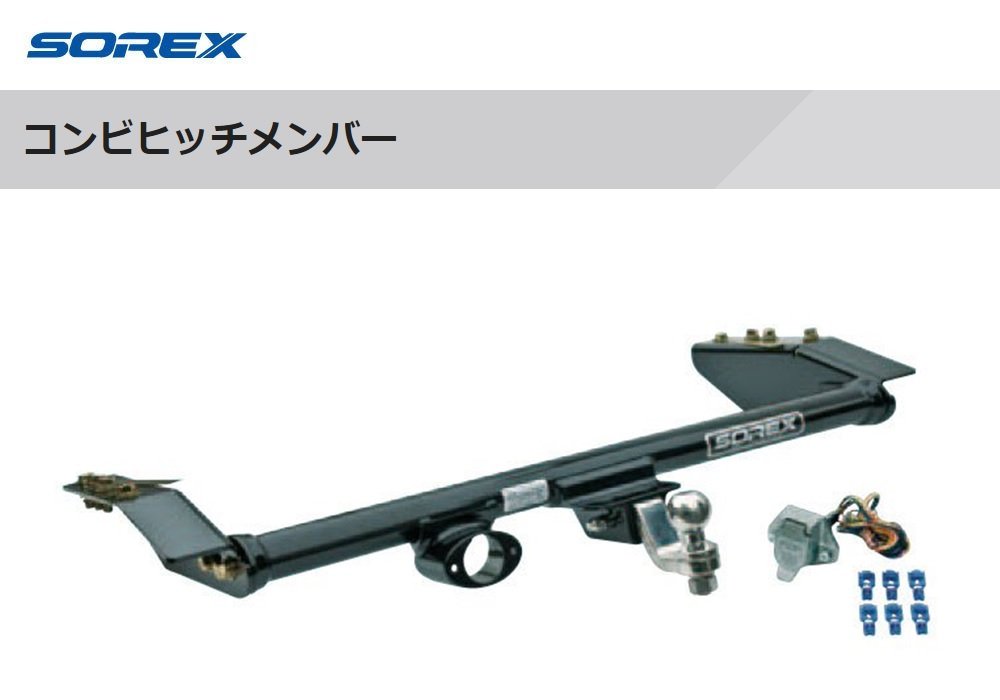 新品　受注生産品■SOREX■　コンビヒッチメンバー　スバル　アウトバック　対応品