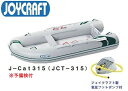【送料無料から】5月納品予定 ジョイクラフト J-Cat315 (JCT-315) グレー 予備検査付き