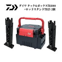 【基本送料無料】 ダイワ TB3000 ブラックレッド ロッドホルダーTB25 2個付き 計3点セット