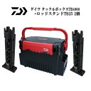 【基本送料無料】 ダイワ TB4000 ブラックレッド ロッドホルダーTB25 2個付き 計3点セット