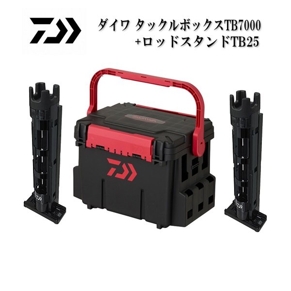 ダイワ　TB7000　ブラックレッド　ロッドホルダーTB25　2個付き　計3点セット