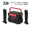 【基本送料無料】ダイワ TB7000 ブラックレッド ロッドホルダーTB25 2個付き 計3点セット