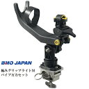 【送料無料から】取り寄せ品 BMOジャパン 極みグリップライトM パイプ万力セット 20z0243