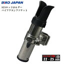 【送料無料から】お取り寄せ品 BMO SUSロッドホルダー パイプクランプソケット 20Z0287