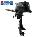 【送料無料から】スズキ 船外機 5馬力 DF5AS 4ストローク トランサムS エンジン 水冷 新品 ボート用品