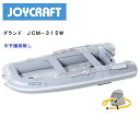 【送料無料から】取り寄せ品 ジョイクラフト グランド315W JCM-315W 予備検無し