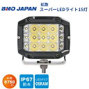 【送料無料から】取り寄せ品 BMOジャパン 拡散スーパーLEDライト15灯 40A0021