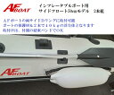【送料無料から】AFボート サイドフロート 50cmモデル フェンダー