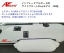 【送料無料から】AFボート サイドフロート 65cmモデル フェンダー