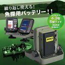 【送料無料から】お取り寄せ品 BMO ホンデックス魚探用バッテリーパック 単品 10a0008