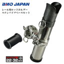 【送料無料から】お取り寄せ品 BMO SUSロッドホルダー ステンパイプベースセット 20Z0175