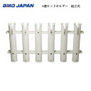 【送料無料から】お取り寄せ品 BMO 6連ロッドホルダー 組立型 20a0020