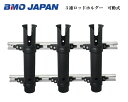 【送料無料から】お取り寄せ品 BMO 3連ロッドホルダー 可動型 20z0291