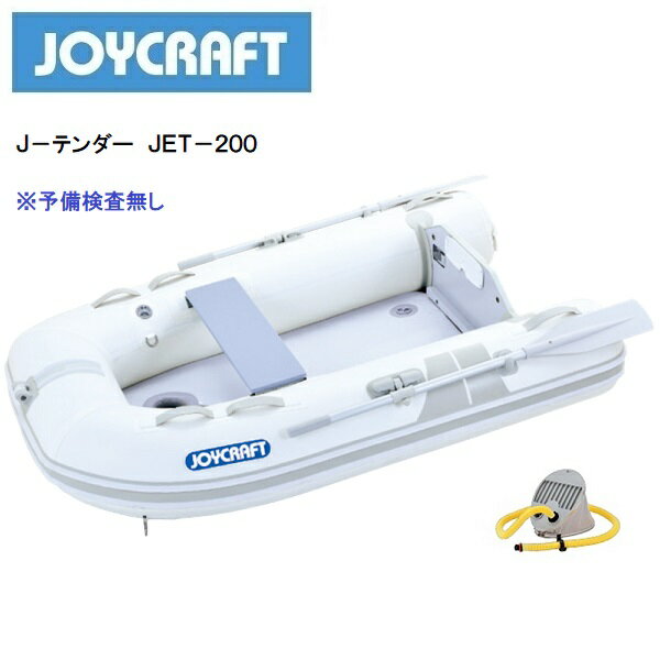 【送料無料から】取り寄せ品　ジョイクラフト Jテンダー200　JET-200