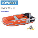 【送料無料から】取り寄せ品 ジョイクラフト マジックマグ MMG-250
