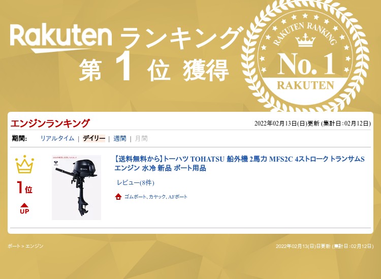 ������̵������ۥȡ��ϥ� TOHATSU ������ 2���� MFS2C 4���ȥ����� �ȥ�󥵥�S