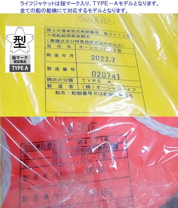 【送料無料から】 ゴムボート ボート 法定備品...の紹介画像2