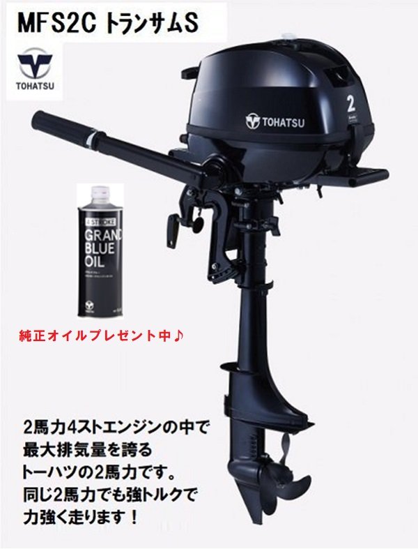 楽天市場】船外機 トーハツの通販 楽天市場】船外機 トーハツの通販