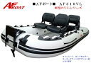 【送料無料から】 AFボート AF310Vライト 2馬力専用 パワーボート 船検不要 免許不要