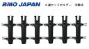 【基本送料無料】 お取り寄せ品 BMO 6連ロッドホルダー 可動型 20z0294
