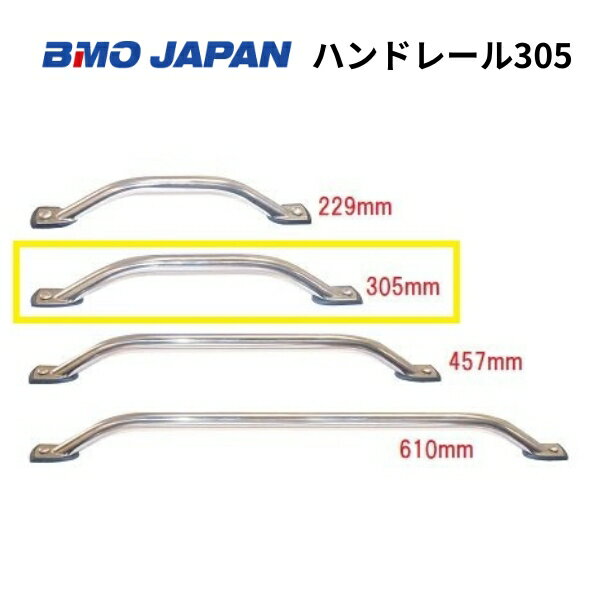 BMO����ѥ󡡥ϥ�ɥ졼��305��1�ܡ�30E0037