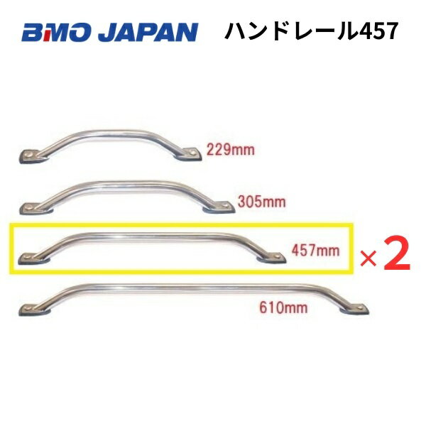 ��BMO����ѥ󢣡��ϥ�ɥ졼��457��2�ܥ��åȡ�30E0038