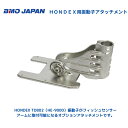 【送料無料から】 取り寄せ品 BMOジャパン ホンデックス用振動子アタッチメント 20C0067