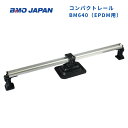 【送料無料から】 取り寄せ品 BMOジャパン コンパクトレール BM640EPDM 20Z0229