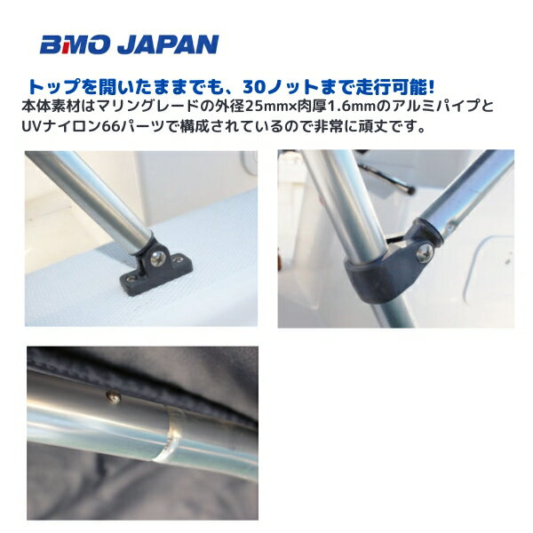 【送料無料から】 取り寄せ品　BMO　ビミニトップ　2300-2600　30A0010　