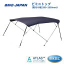 【送料無料から】 取り寄せ品 BMO ビミニトップ 2300-2600 30A0010