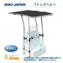 【送料無料から】 取り寄せ品 BMO Tトップヘビー 30A0024