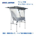 【送料無料から】 取り寄せ品 BMO Tトップ用 エンクロージャーL 30A0029
