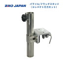 【送料無料から】取り寄せ品 BMO パラソル フラッグスタンド コンパクト万力セット 30Z0050