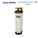 【送料無料から】 取り寄せ品 BMO オイルチェンジャーOR 6.5L 50B0013