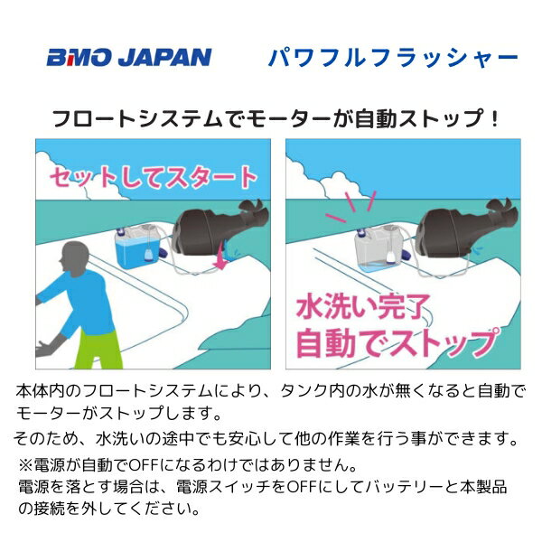 【送料無料から】 取り寄せ品　BMOジャパン　パワフルフラッシャー単品　50B0002