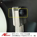 【送料無料から】AFロックドーリープロS・プロL共通 ボルトノブナット 1組 ドーリー部材
