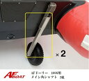 【送料無料から】AFドーリー 100S専用 メイン角シャフト 単品2本組 ドーリー部材