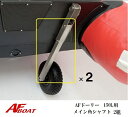 【送料無料から】AFドーリー 150L専用 メイン角シャフト 単品 ドーリー部材