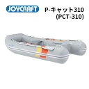 【送料無料から】ジョイクラフト Pキャット PCT-310 予備検なし