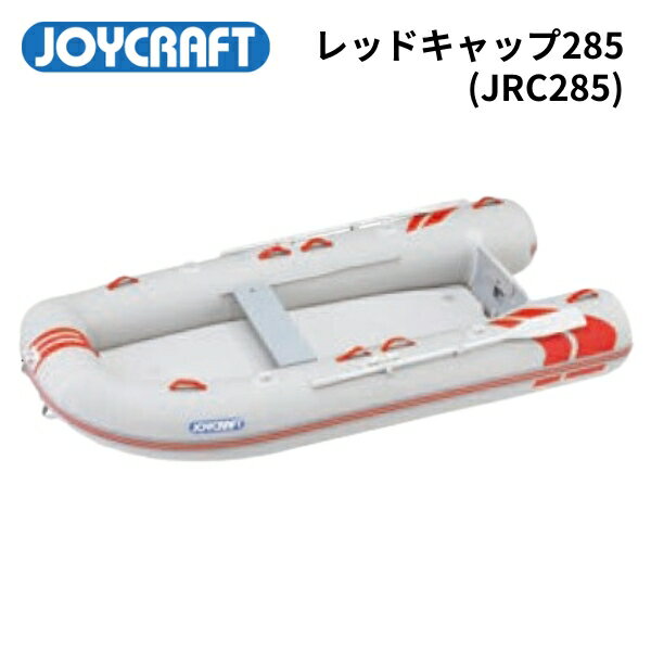 【送料無料から】2024　NEW　ジョイクラフト レッドキャップ285　JRC285