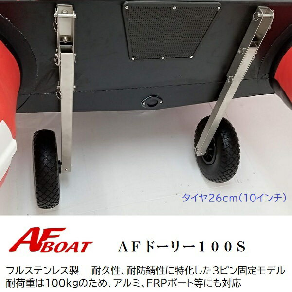 【送料無料から】ゴムボート AFドー