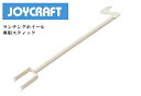 【送料無料から】ジョイクラフト ランチングホイール専用スティック LW-F