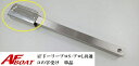 【送料無料から】AFロックドーリープロS・プロL共通 コの字受け 単品 ドーリー部材