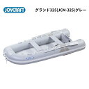 【送料無料から】ジョイクラフト グランド325 JCM-325 予備検付 グレー